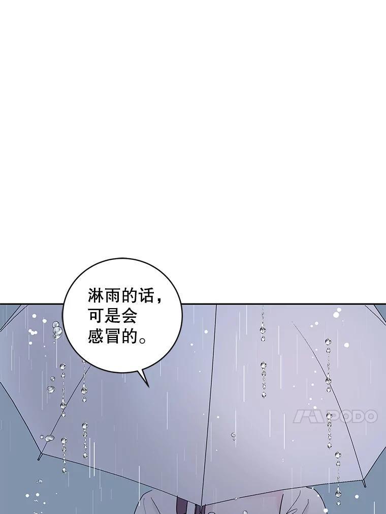 《仙女的惩罚》76.双双重生 第80页