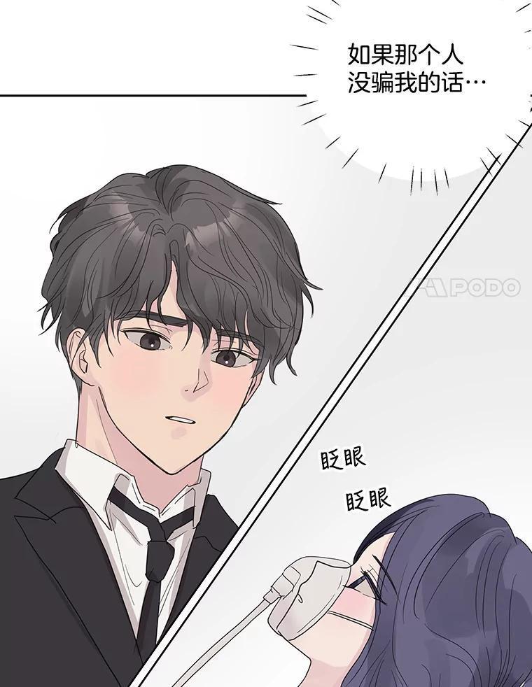 《仙女的惩罚》76.双双重生 第54页