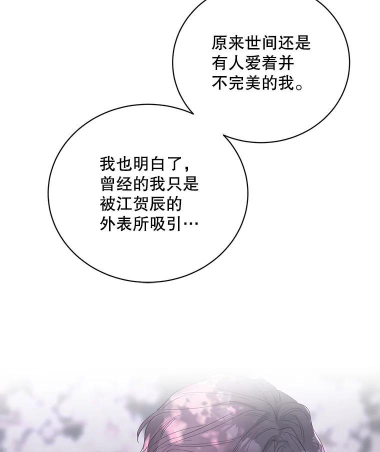 《仙女的惩罚》76.双双重生 第7页