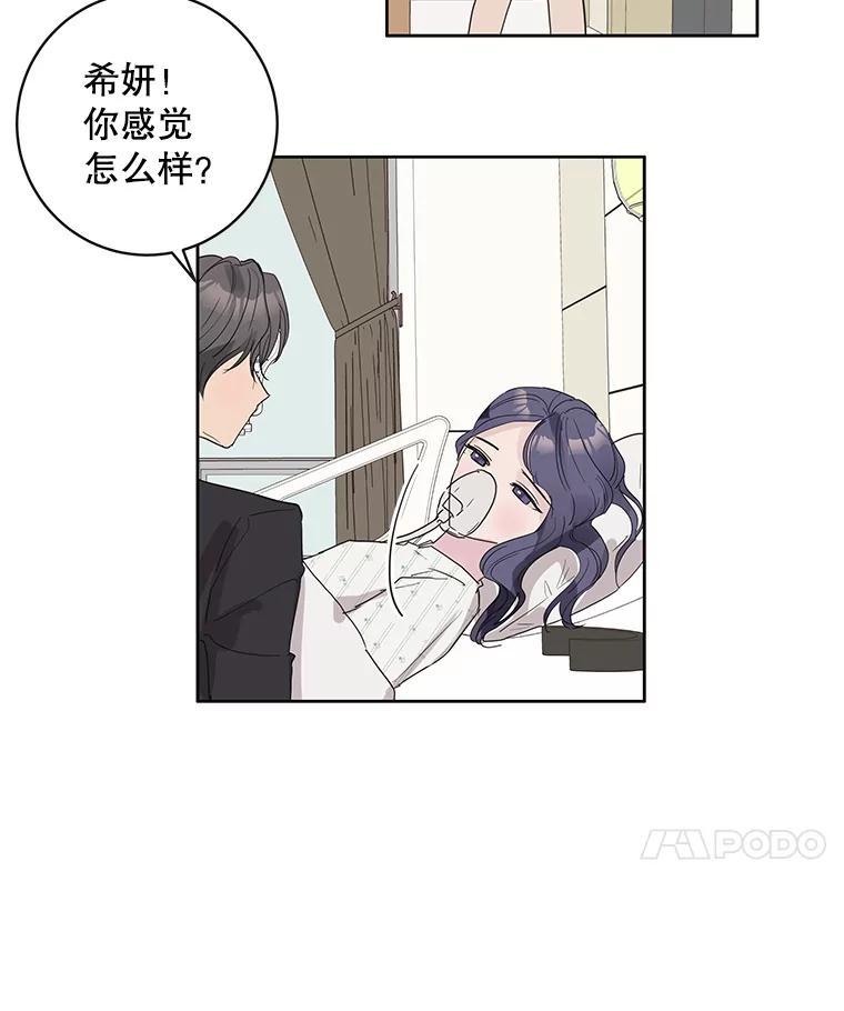 《仙女的惩罚》76.双双重生 第43页