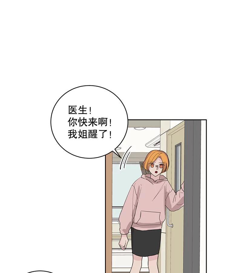 《仙女的惩罚》76.双双重生 第42页