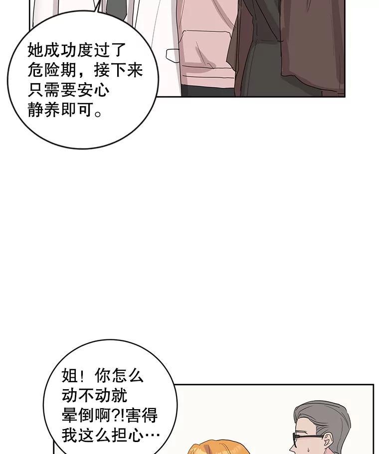 《仙女的惩罚》76.双双重生 第46页