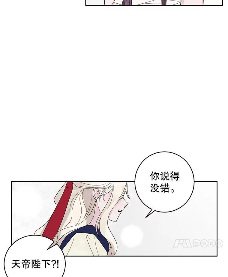 《仙女的惩罚》76.双双重生 第18页
