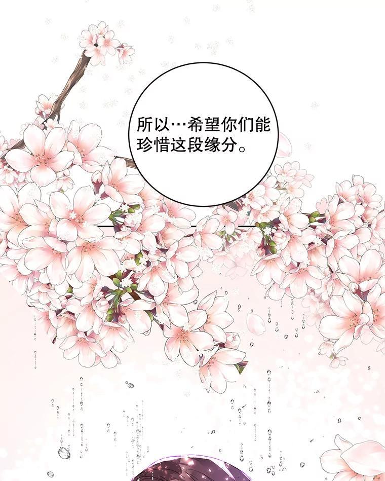 《仙女的惩罚》76.双双重生 第106页