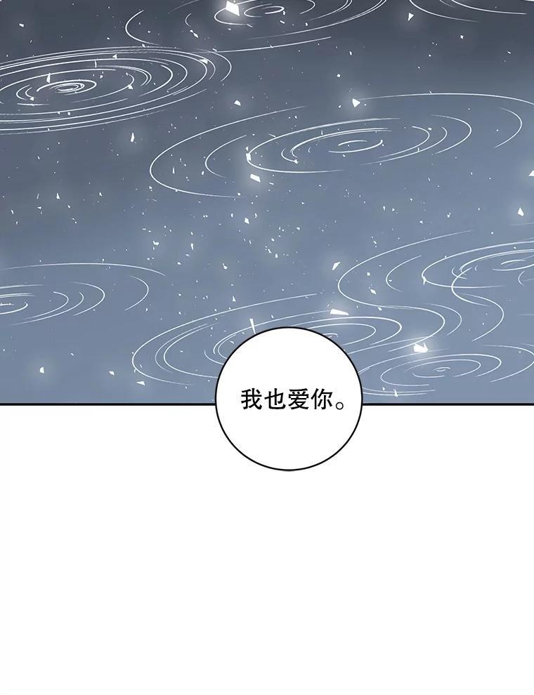 《仙女的惩罚》76.双双重生 第98页