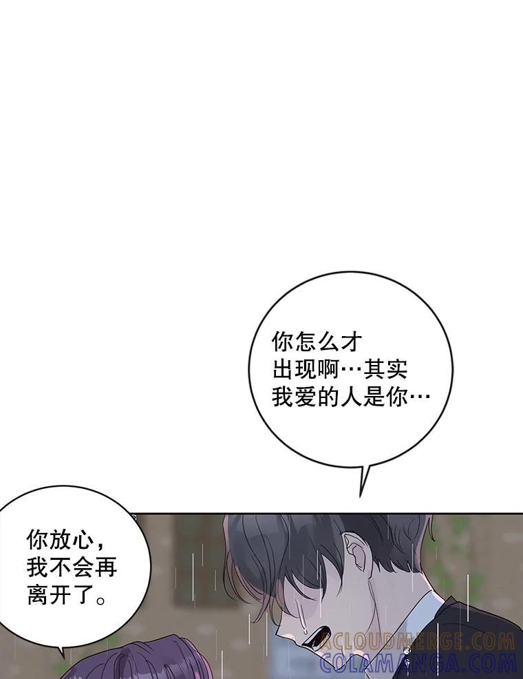 《仙女的惩罚》76.双双重生 第89页