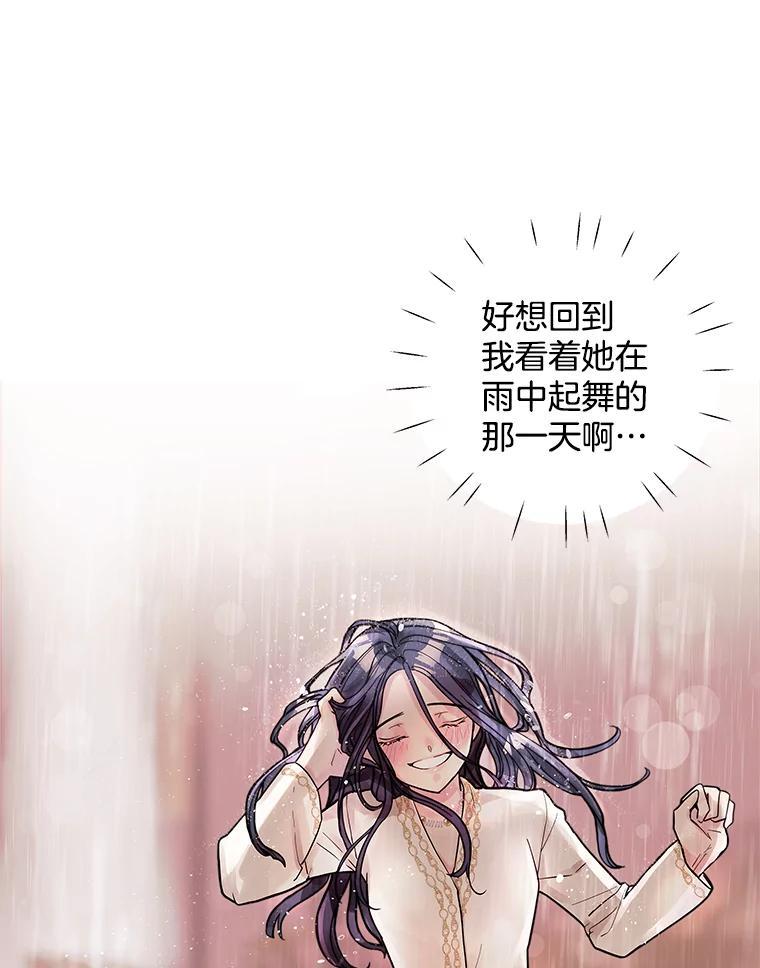 《仙女的惩罚》76.双双重生 第70页
