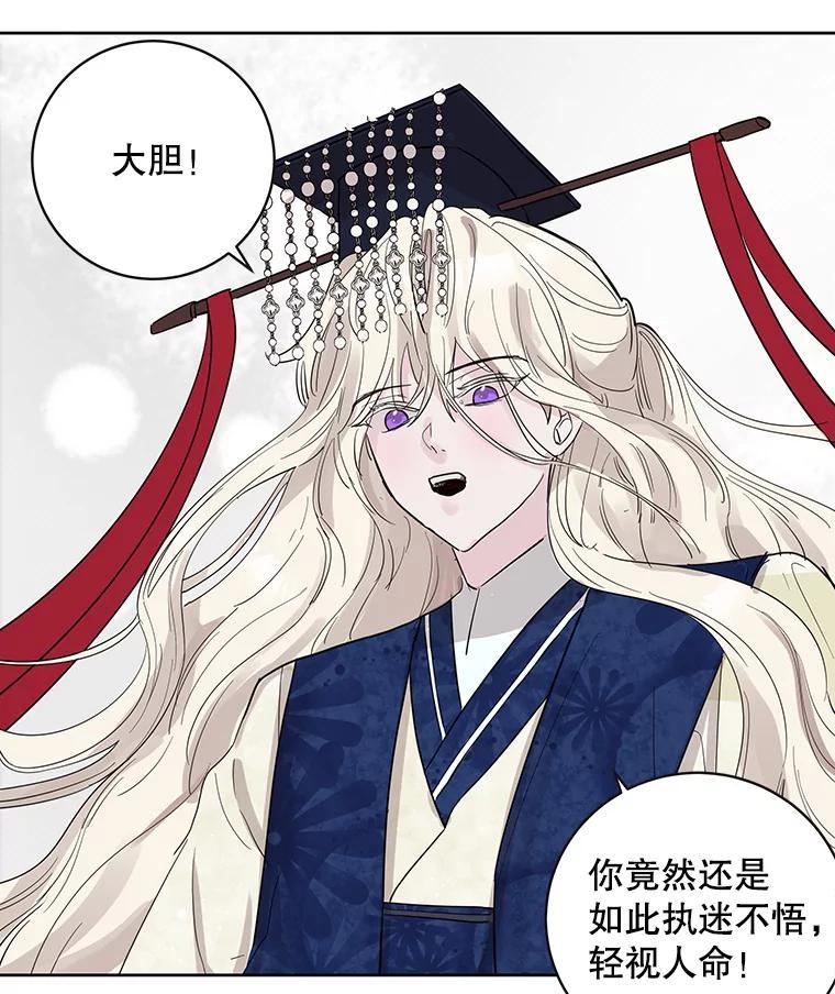 《仙女的惩罚》76.双双重生 第14页