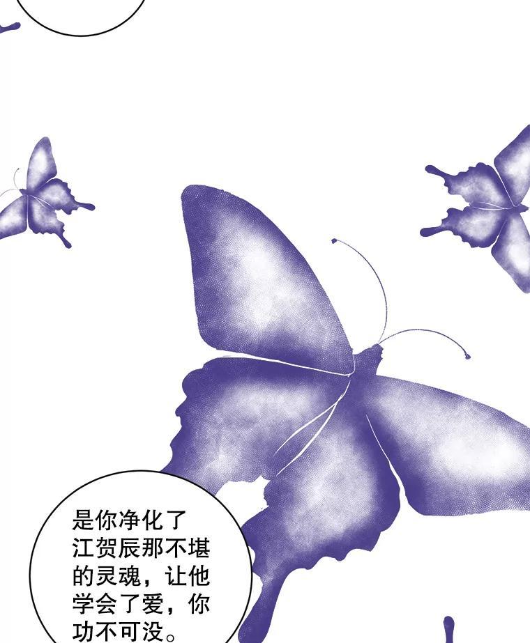 《仙女的惩罚》76.双双重生 第19页