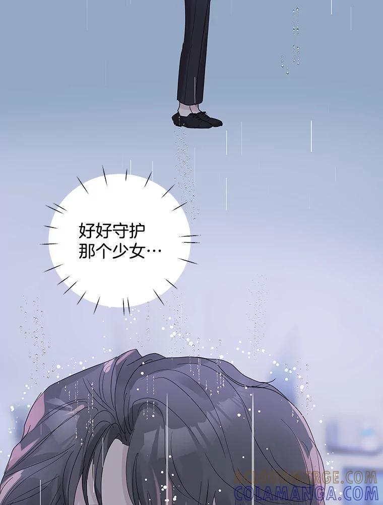 《仙女的惩罚》76.双双重生 第73页
