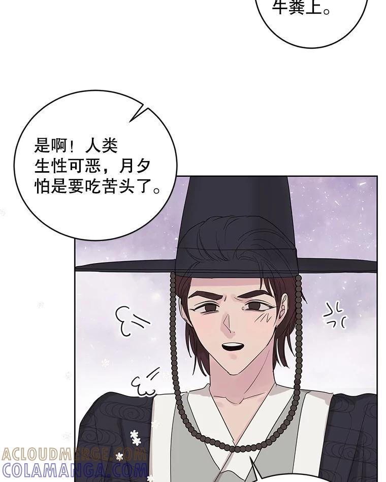 《仙女的惩罚》76.双双重生 第101页