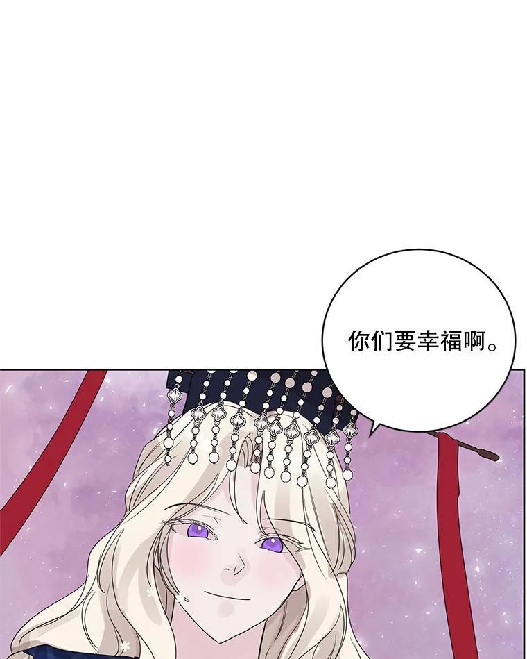 《仙女的惩罚》76.双双重生 第104页