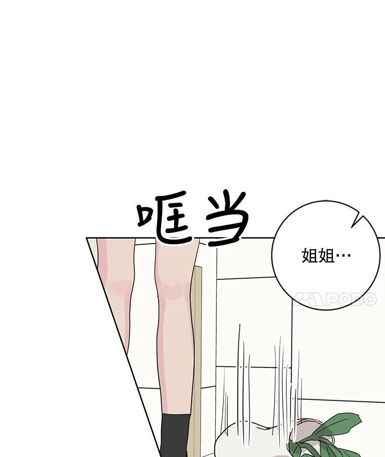 《仙女的惩罚》76.双双重生 第36页