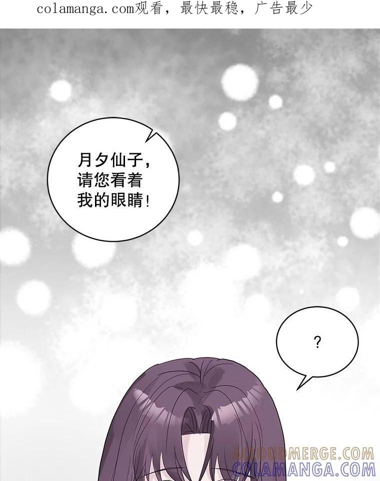 《仙女的惩罚》76.双双重生 第1页