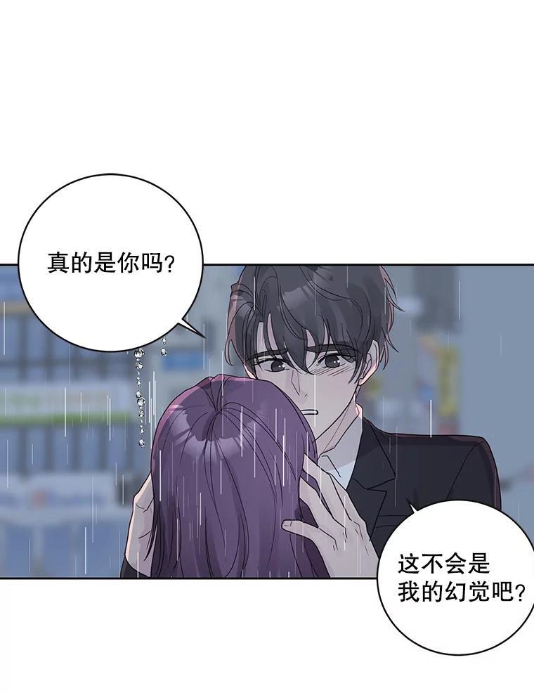 《仙女的惩罚》76.双双重生 第88页