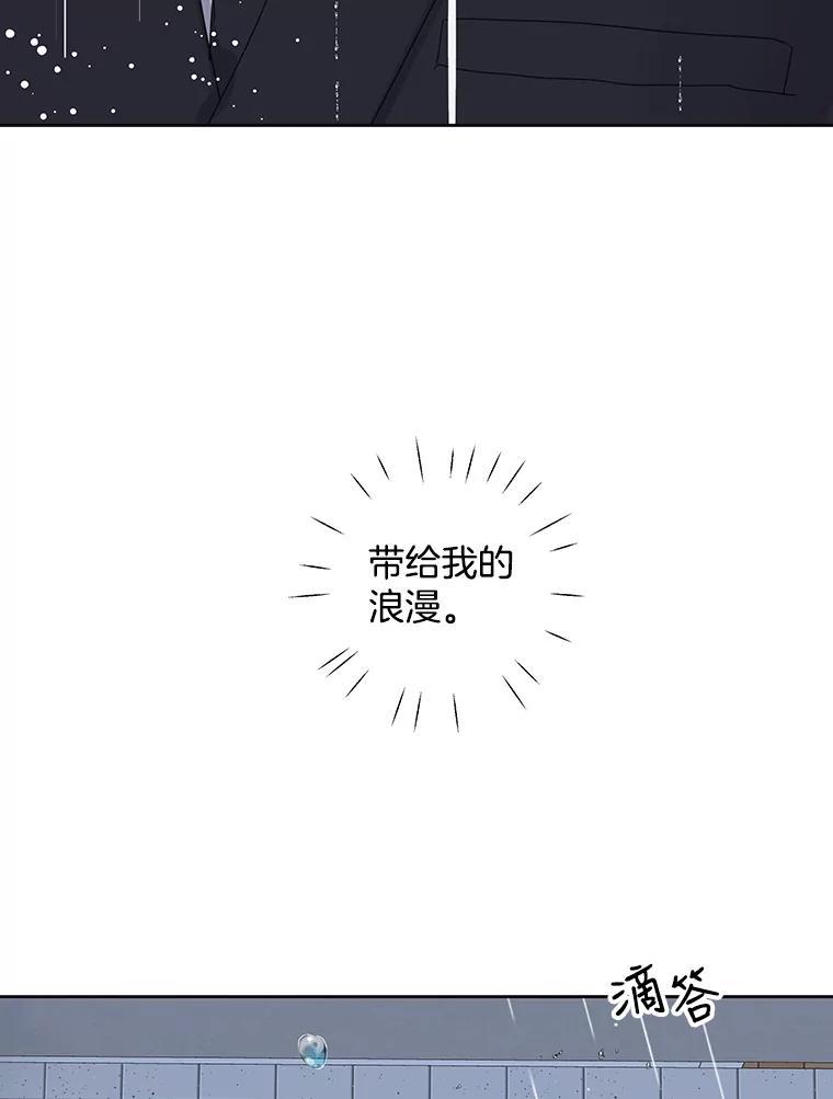 《仙女的惩罚》76.双双重生 第75页
