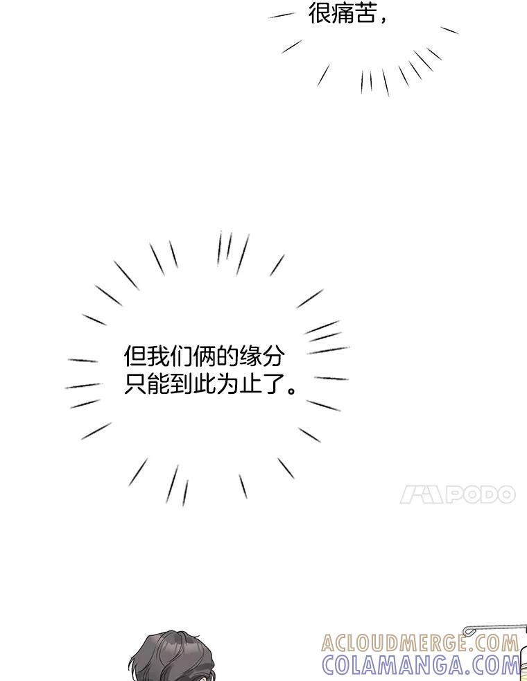 《仙女的惩罚》76.双双重生 第57页