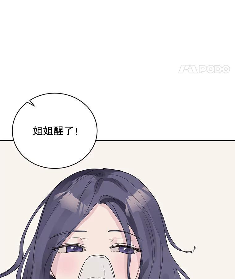 《仙女的惩罚》76.双双重生 第40页
