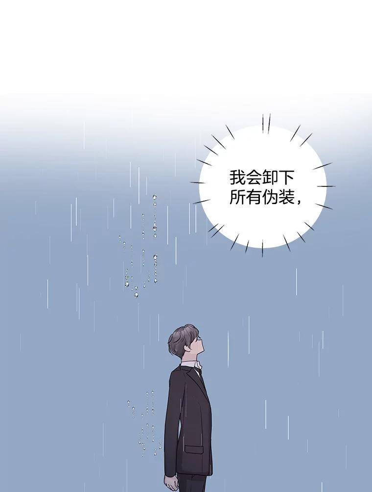 《仙女的惩罚》76.双双重生 第72页
