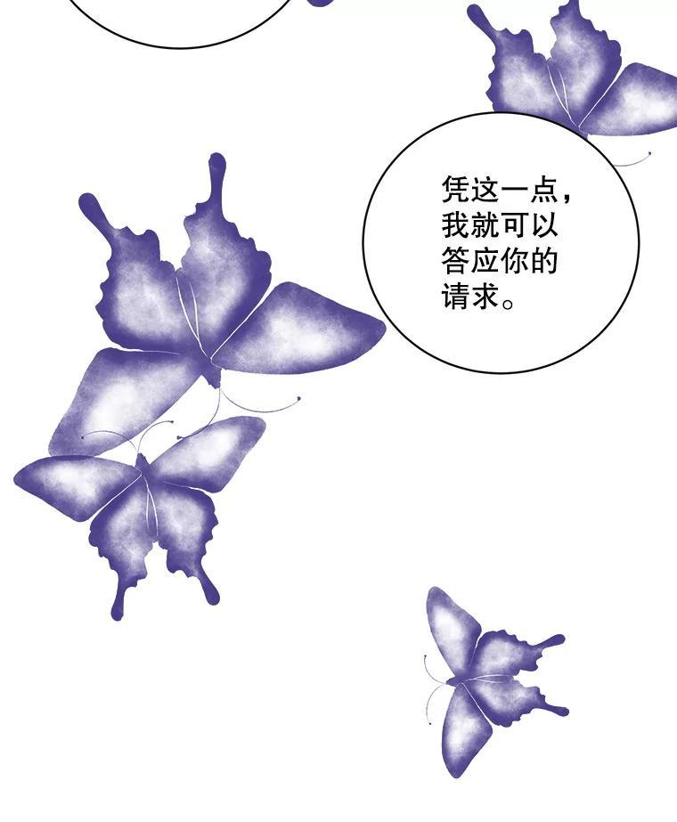 《仙女的惩罚》76.双双重生 第20页