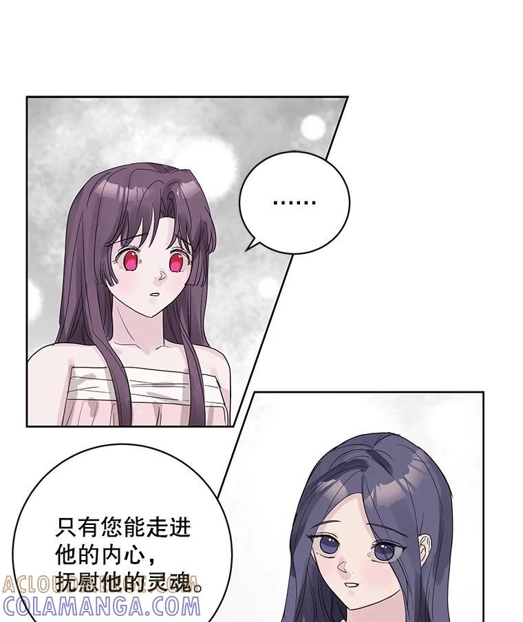 《仙女的惩罚》76.双双重生 第9页