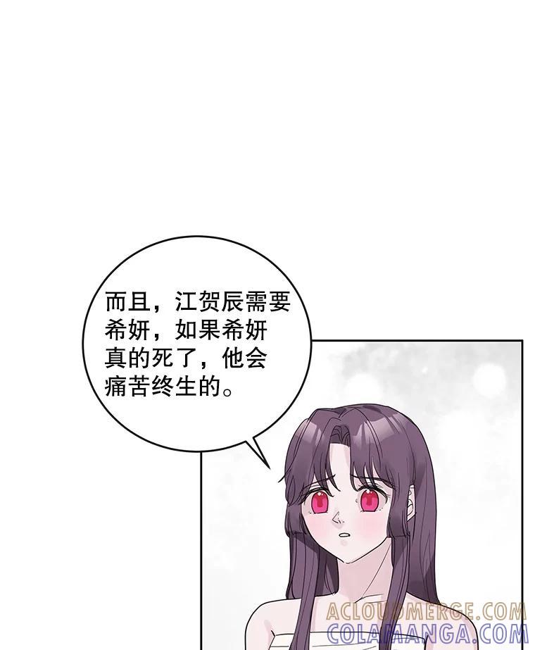 《仙女的惩罚》76.双双重生 第17页