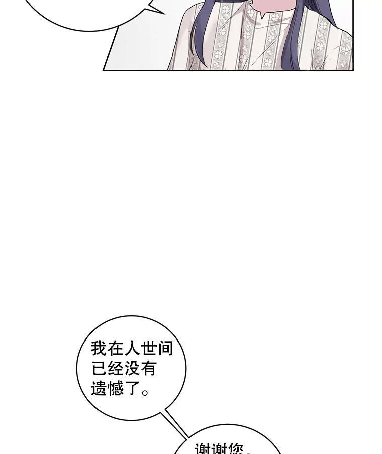 《仙女的惩罚》76.双双重生 第10页