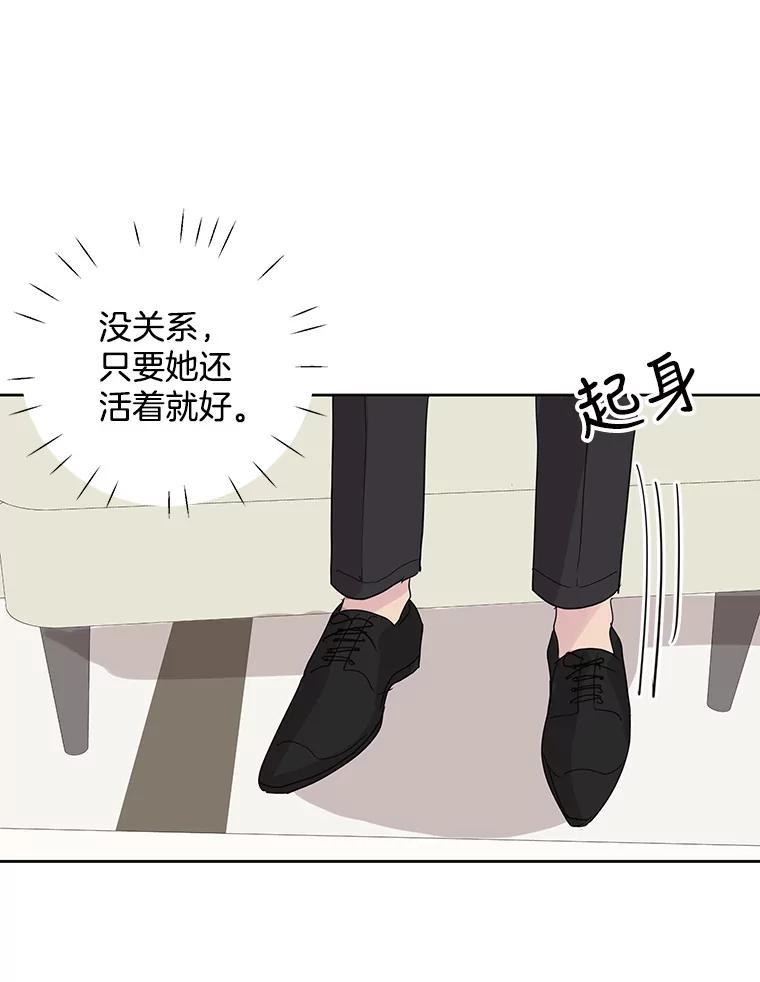 《仙女的惩罚》76.双双重生 第59页