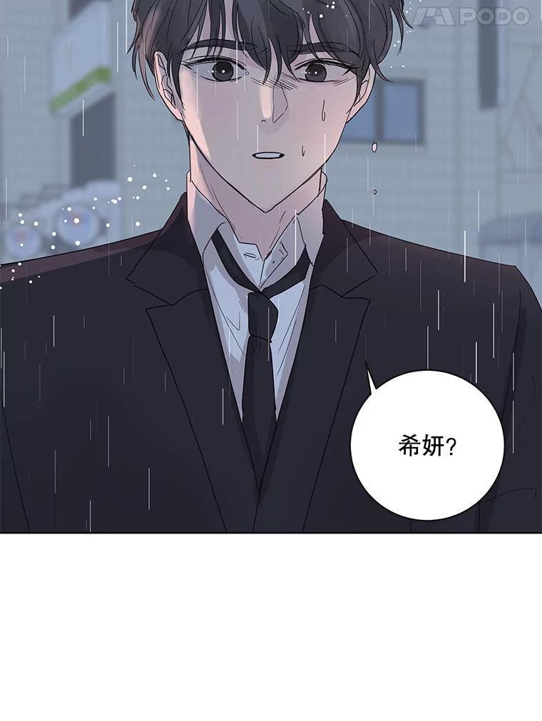 《仙女的惩罚》76.双双重生 第84页