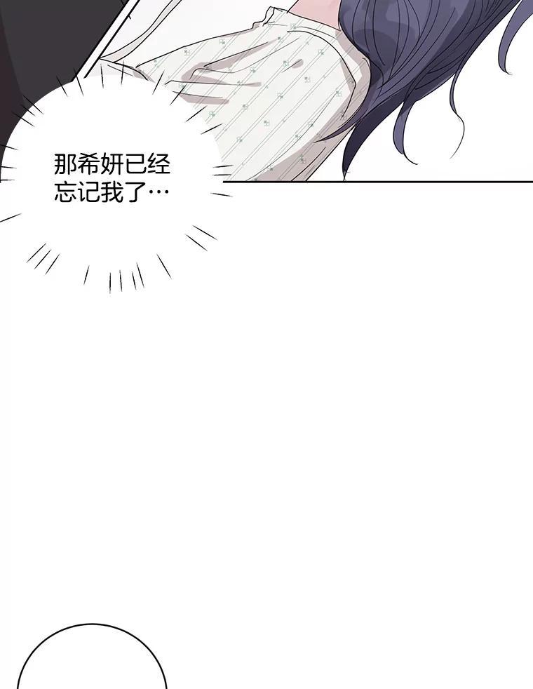 《仙女的惩罚》76.双双重生 第55页