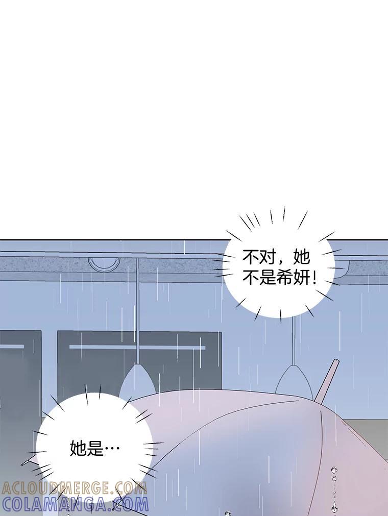 《仙女的惩罚》76.双双重生 第85页