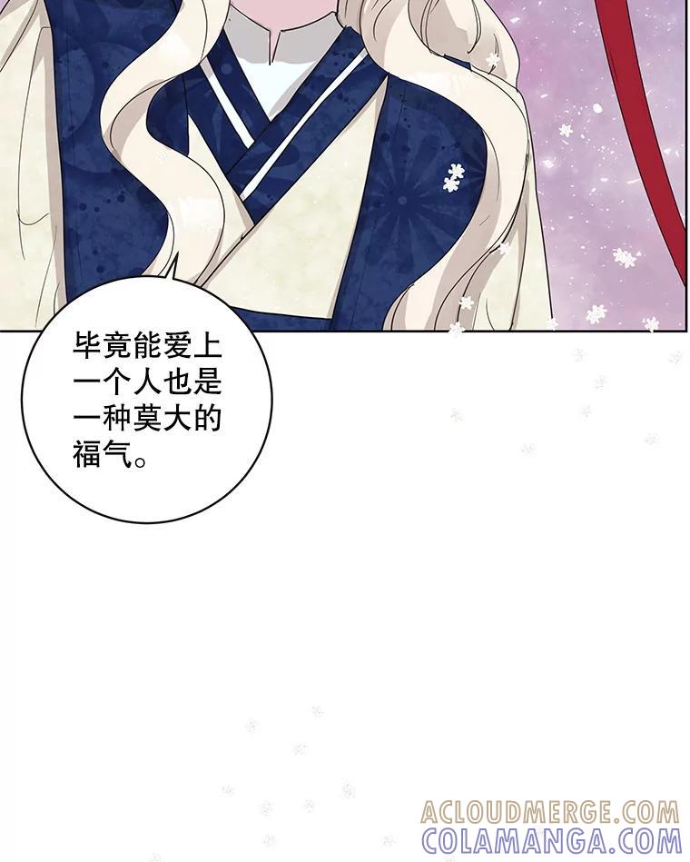《仙女的惩罚》76.双双重生 第105页