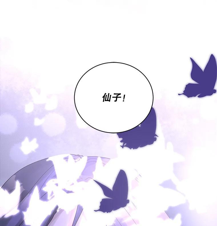 《仙女的惩罚》76.双双重生 第26页