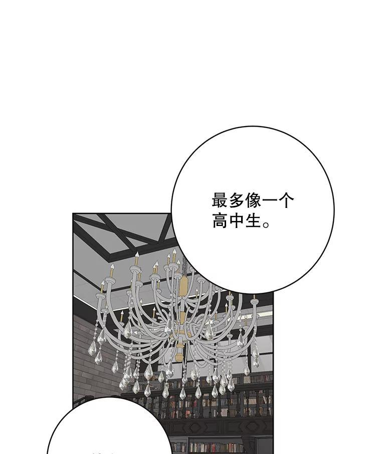 《仙女的惩罚》番外.慢慢习惯（完结） 第56页