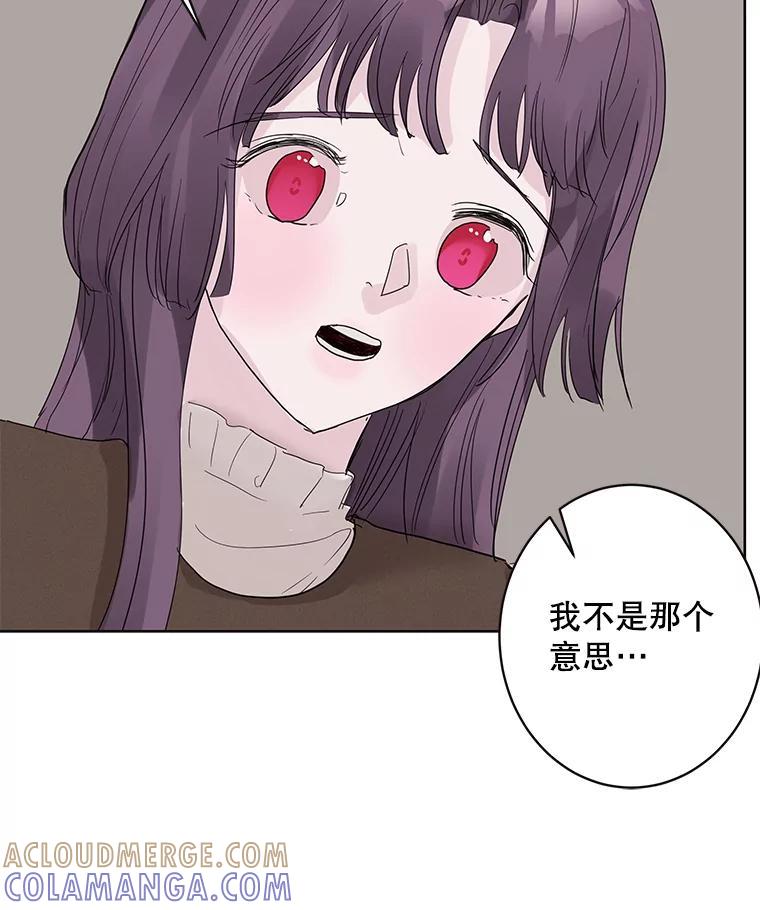《仙女的惩罚》番外.慢慢习惯（完结） 第58页