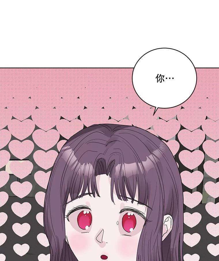 《仙女的惩罚》番外.慢慢习惯（完结） 第38页