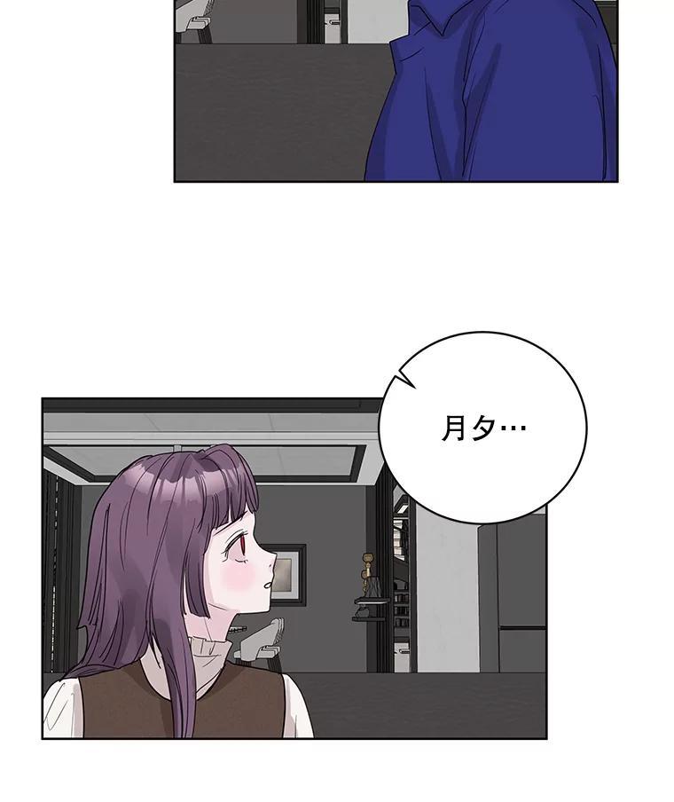 《仙女的惩罚》番外.慢慢习惯（完结） 第53页