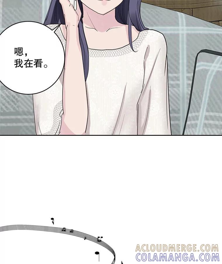 《仙女的惩罚》番外.慢慢习惯（完结） 第22页