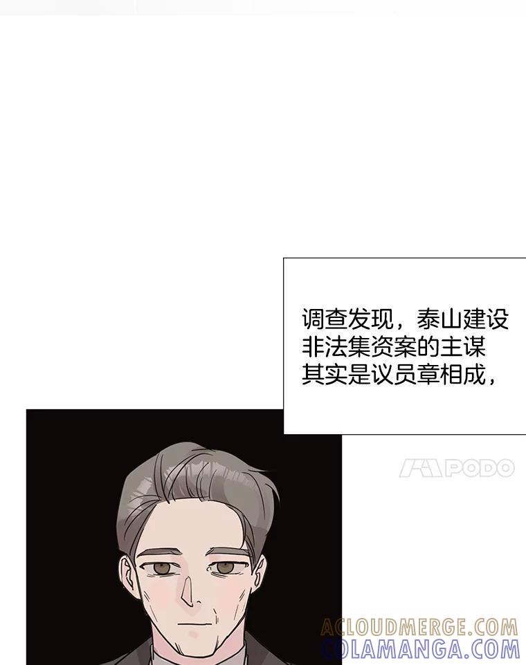 《仙女的惩罚》番外.慢慢习惯（完结） 第7页