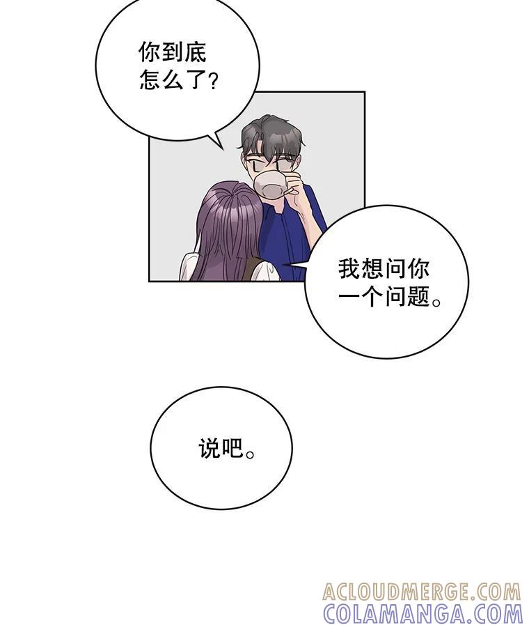 《仙女的惩罚》番外.慢慢习惯（完结） 第37页
