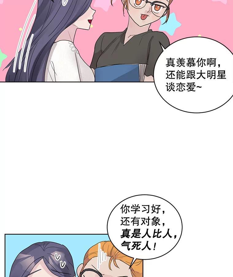 《仙女的惩罚》番外.慢慢习惯（完结） 第30页