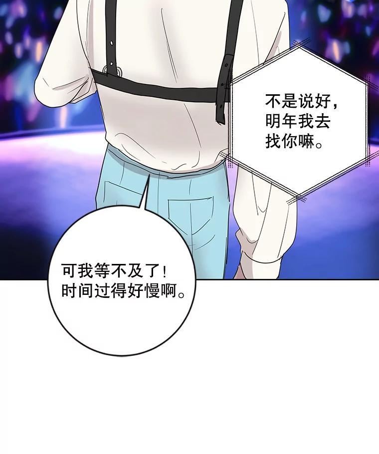 《仙女的惩罚》番外.慢慢习惯（完结） 第26页
