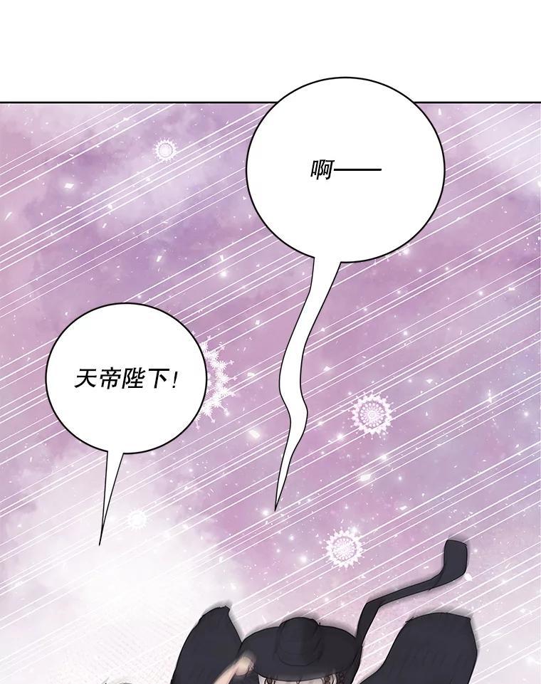 《仙女的惩罚》番外.慢慢习惯（完结） 第87页
