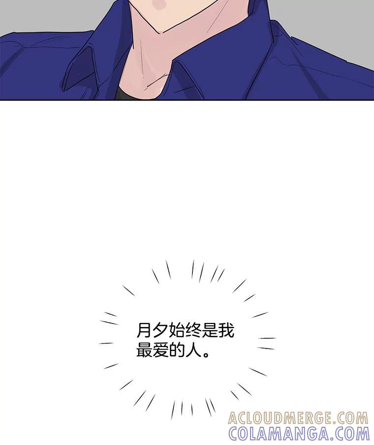 《仙女的惩罚》番外.慢慢习惯（完结） 第76页