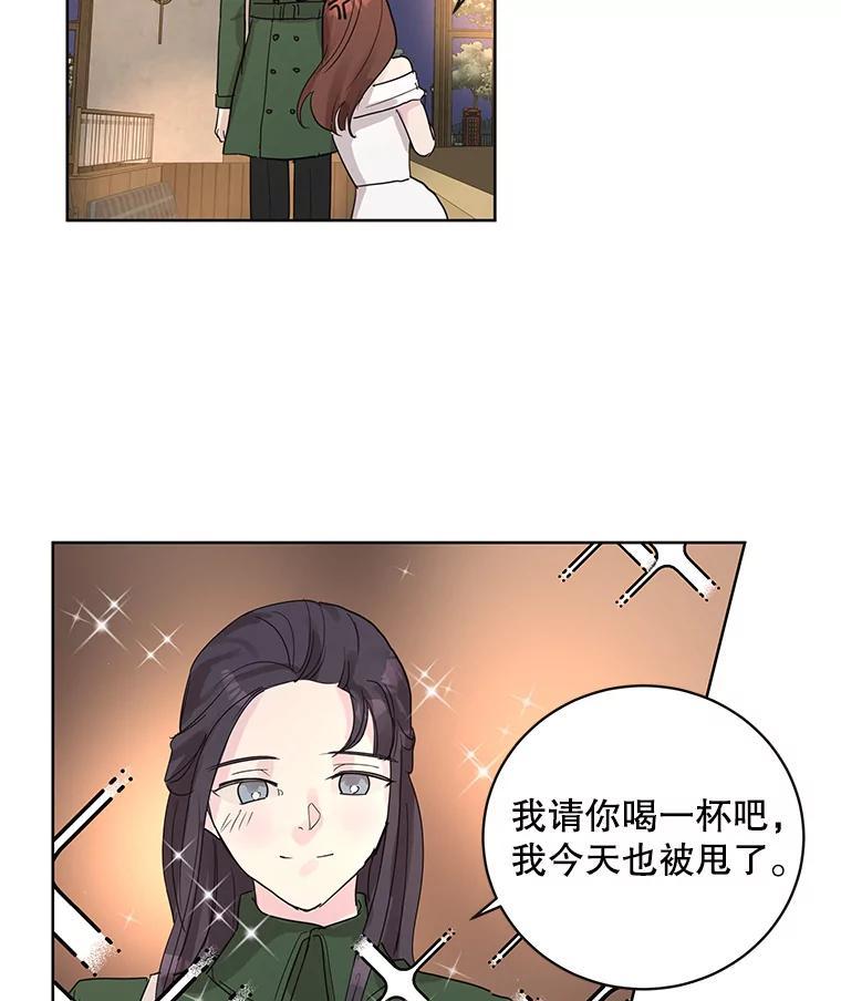 《仙女的惩罚》番外.慢慢习惯（完结） 第12页
