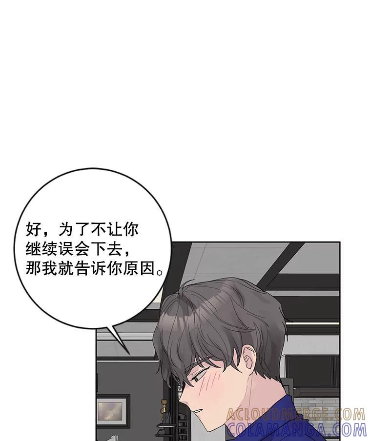 《仙女的惩罚》番外.慢慢习惯（完结） 第52页