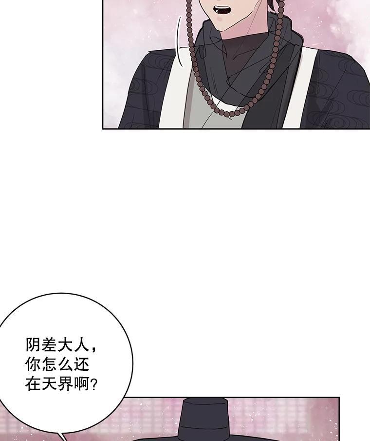 《仙女的惩罚》番外.慢慢习惯（完结） 第81页