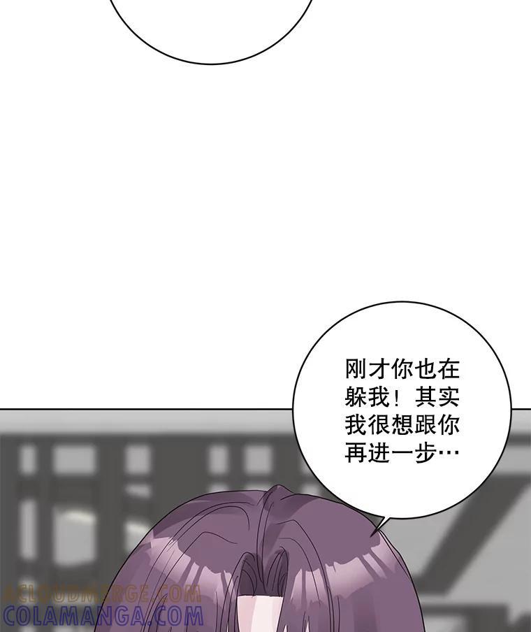 《仙女的惩罚》番外.慢慢习惯（完结） 第49页