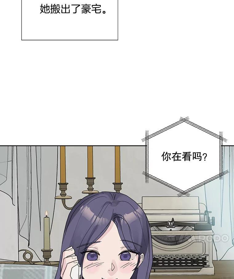 《仙女的惩罚》番外.慢慢习惯（完结） 第21页