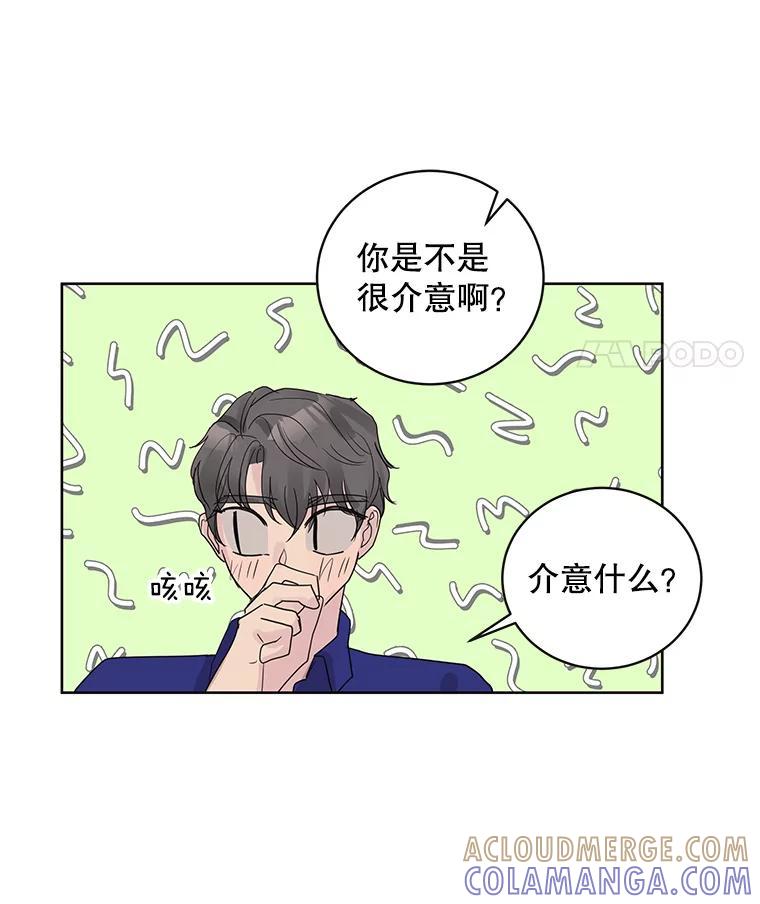 《仙女的惩罚》番外.慢慢习惯（完结） 第43页